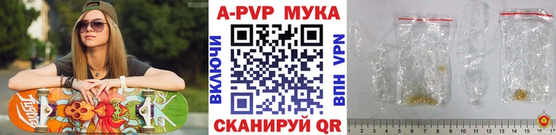 Альфа ПВП Соль  Купить  Белореченск 