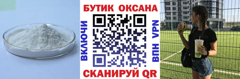Купить закладки  Белореченск  Бутират оксибутират 