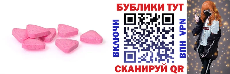 Ecstasy таблы  Купить закладки  Белореченск 