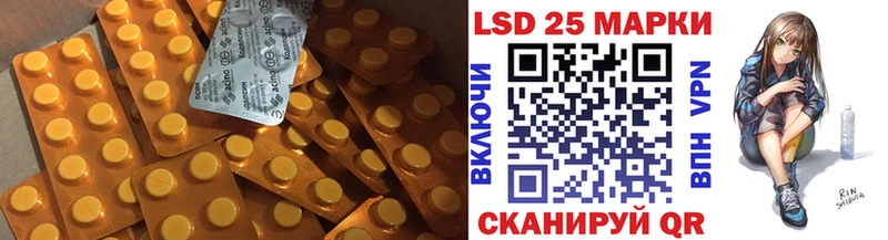 Купить закладки  Белореченск  LSD-25 экстази ecstasy 